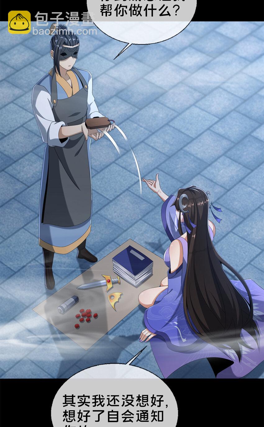 10 交易石精散(1/2)-第11话