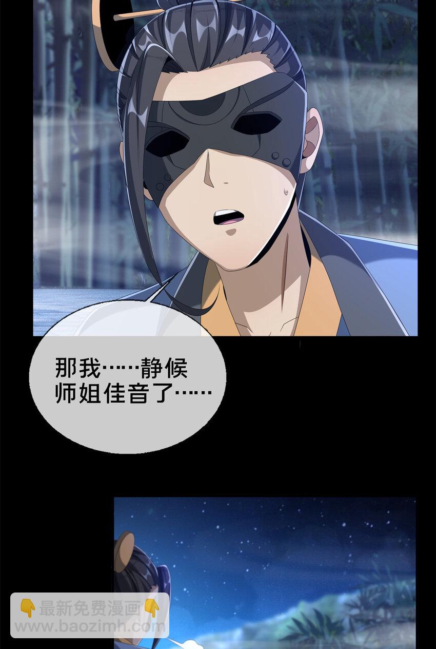 10 交易石精散(1/2)-第11话