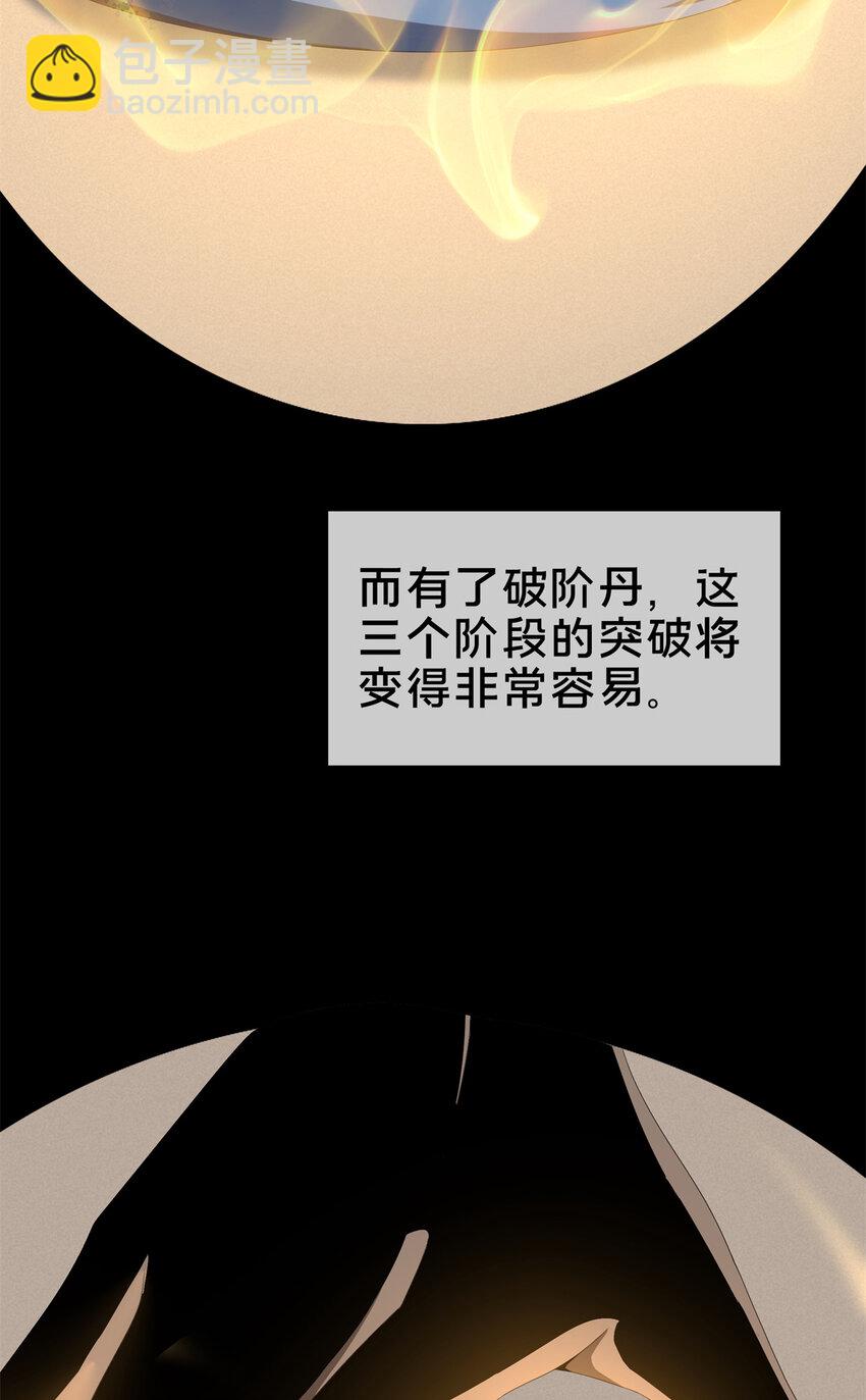 10 交易石精散(1/2)-第11话