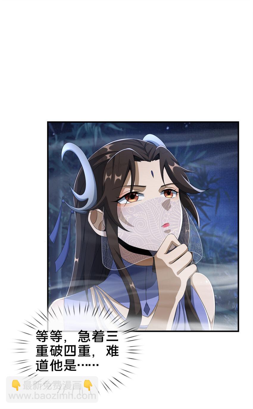 10 交易石精散(1/2)-第11话