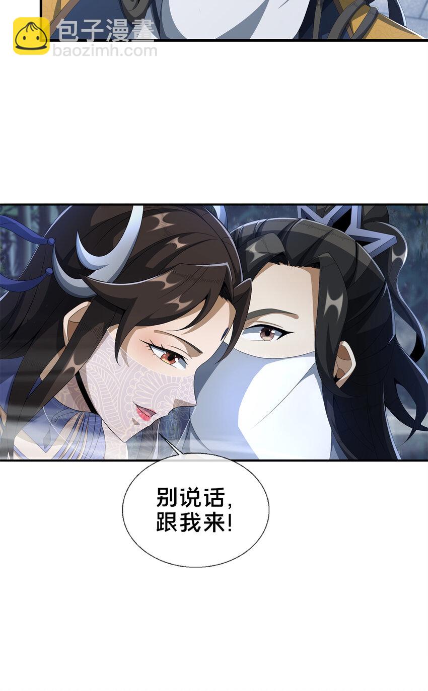 10 交易石精散(1/2)-第11话