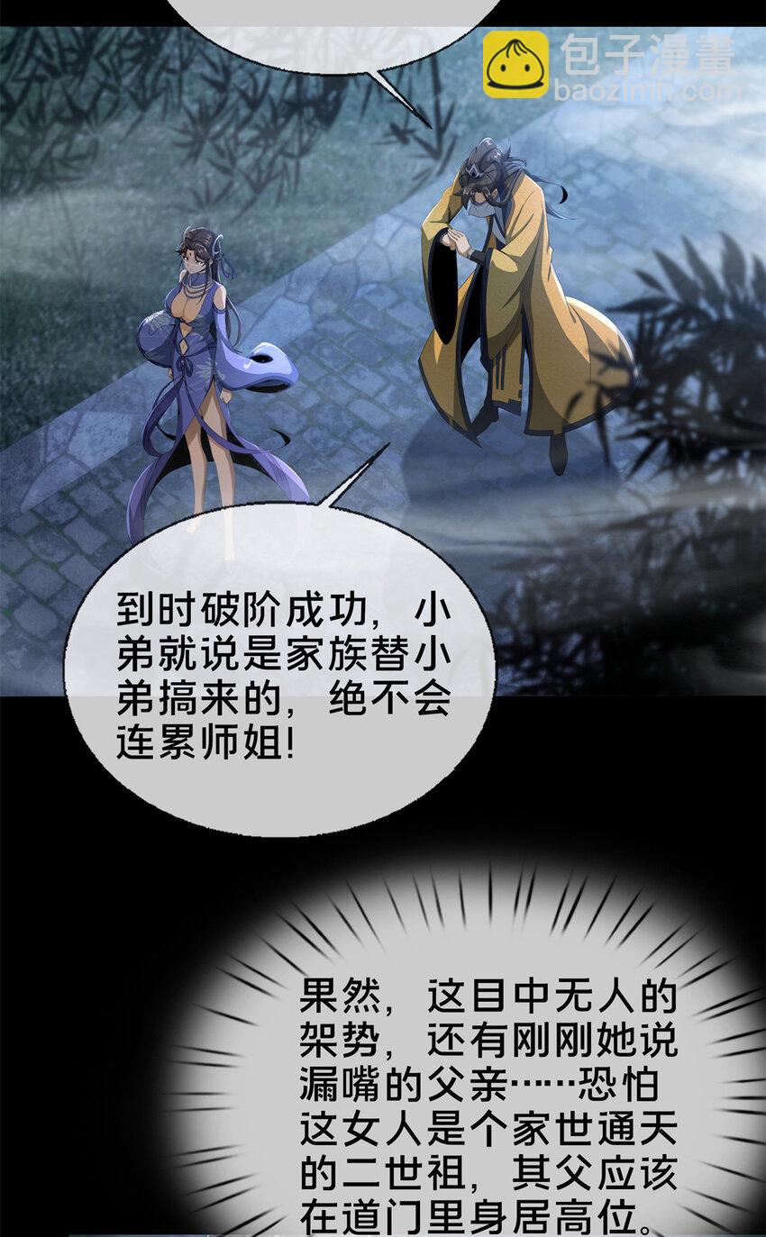 10 交易石精散(1/2)-第11话