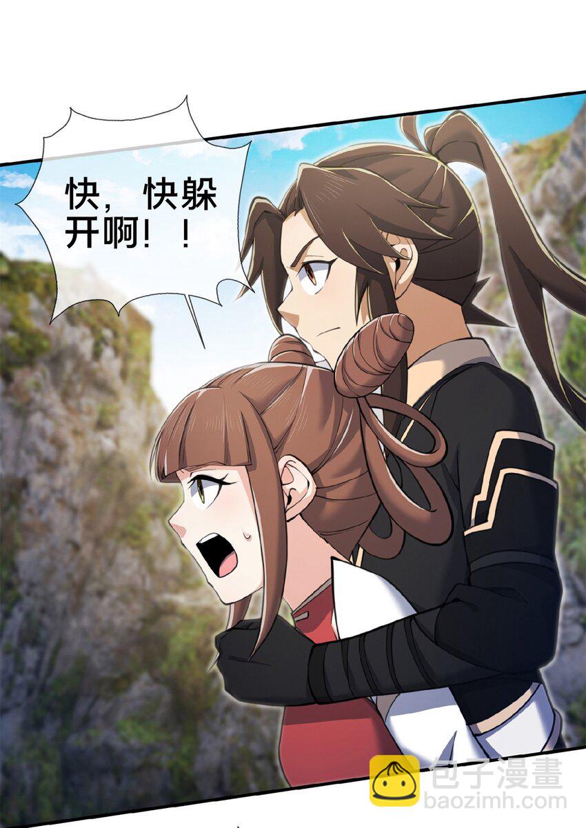 98 敢偷袭我？-第99话