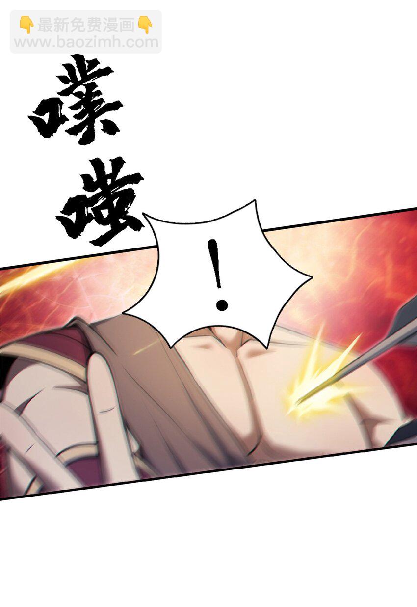 98 敢偷袭我？-第99话