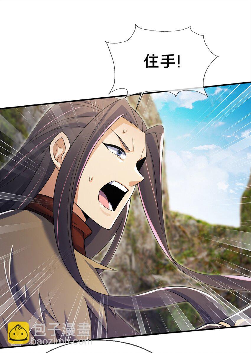 98 敢偷袭我？-第99话