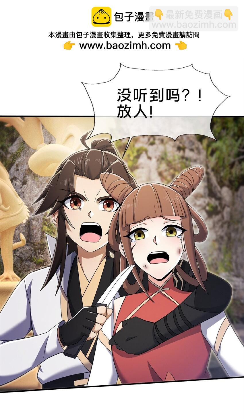 98 敢偷袭我？-第99话