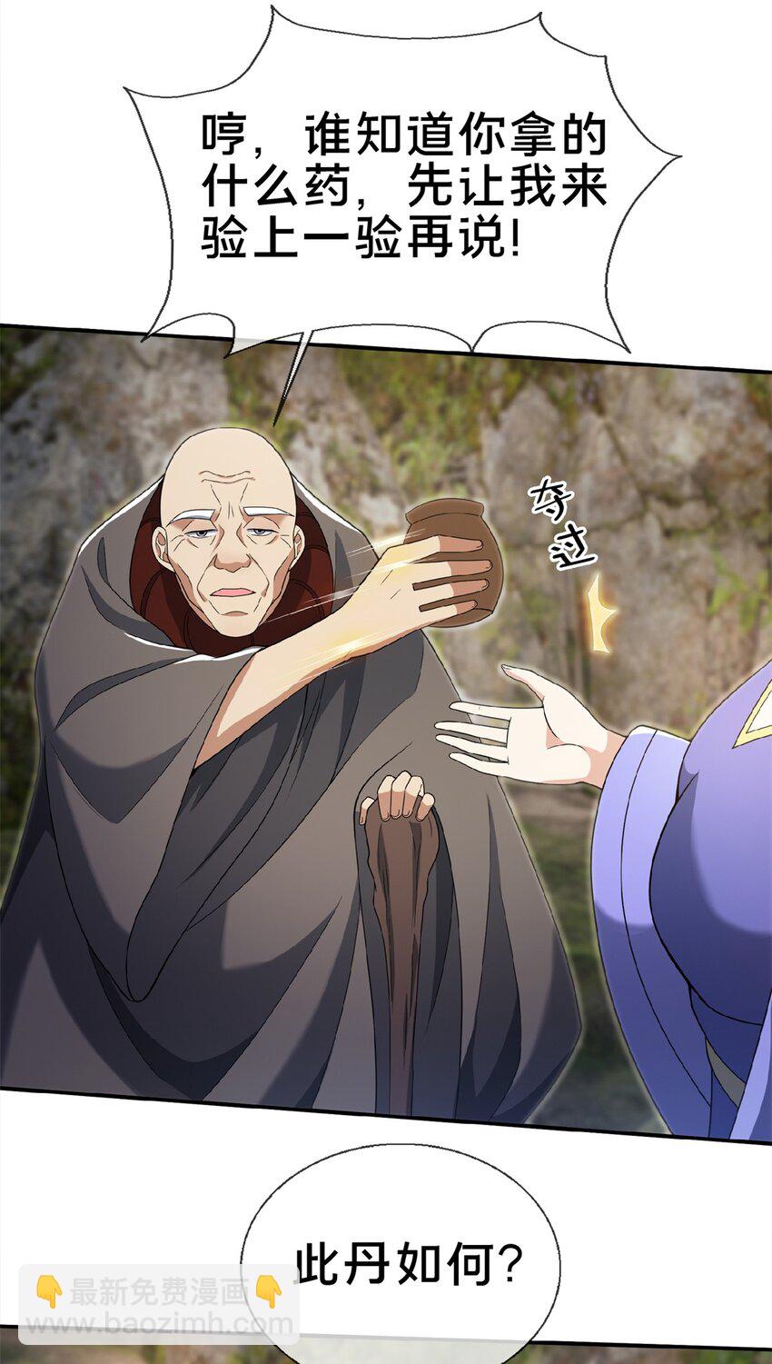 98 敢偷袭我？-第99话