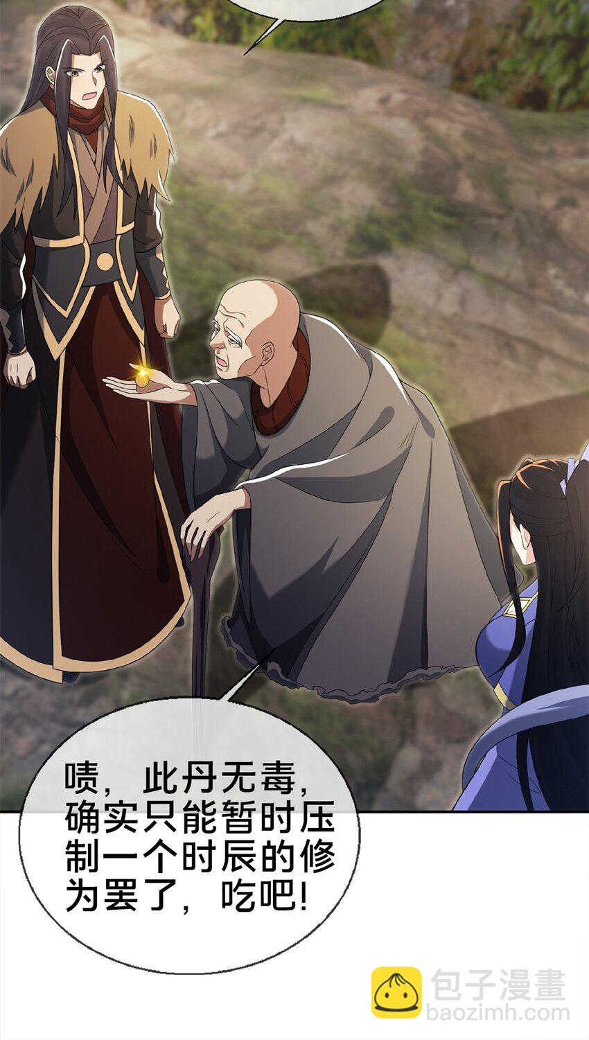 98 敢偷袭我？-第99话