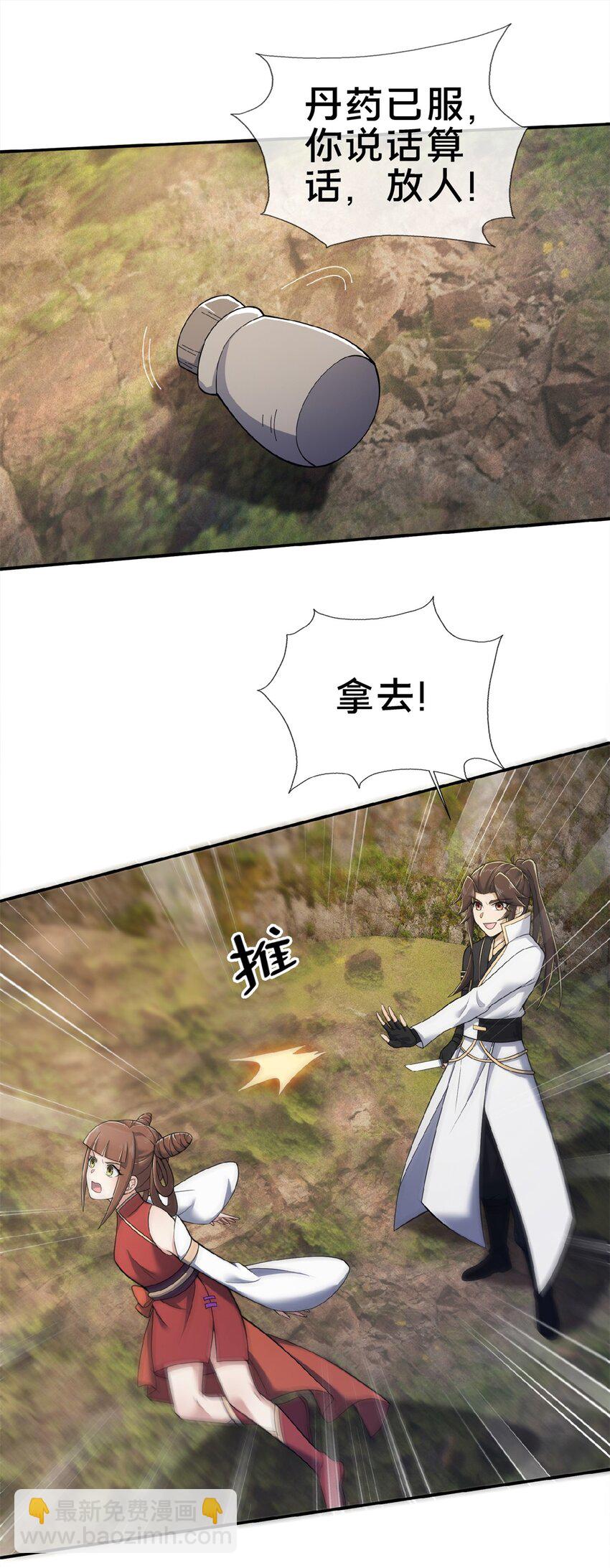 98 敢偷袭我？-第99话