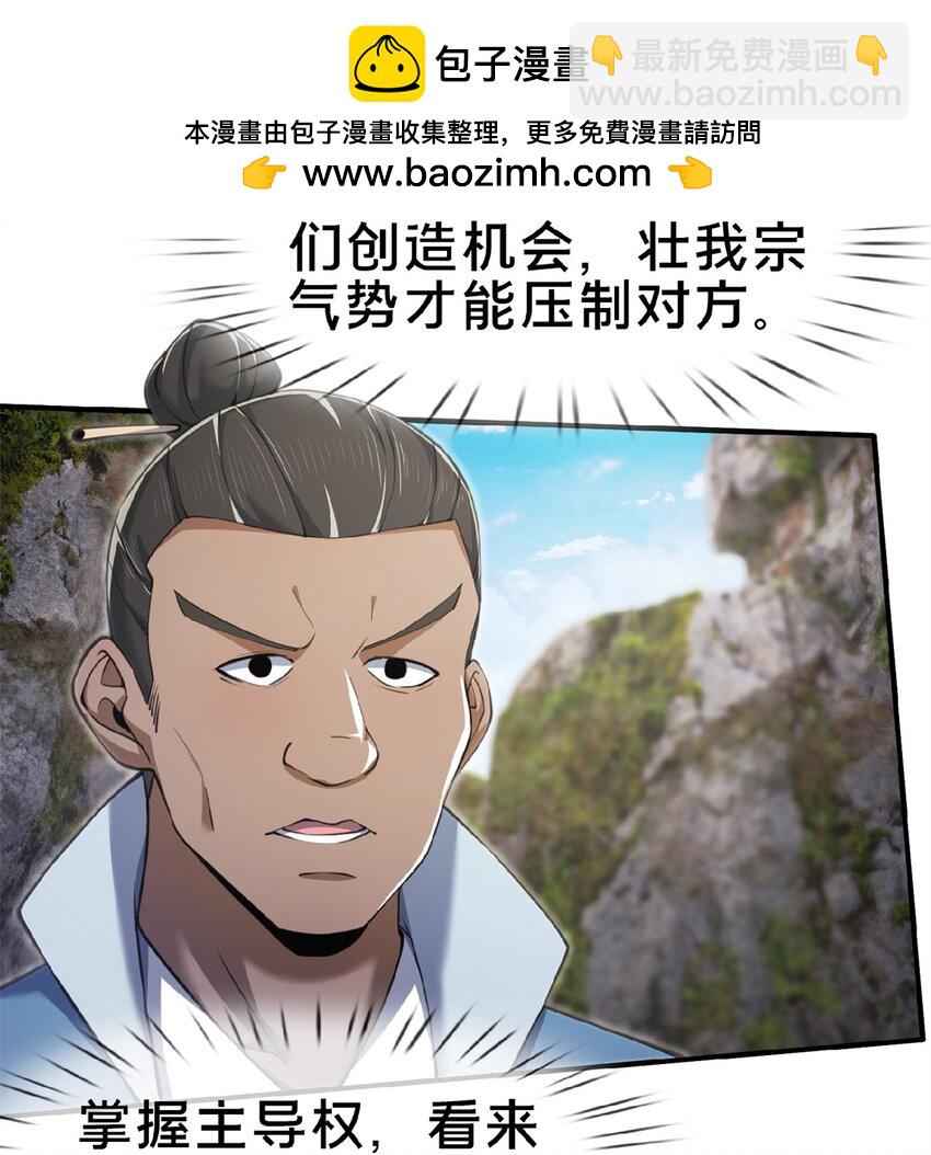 98 敢偷袭我？-第99话