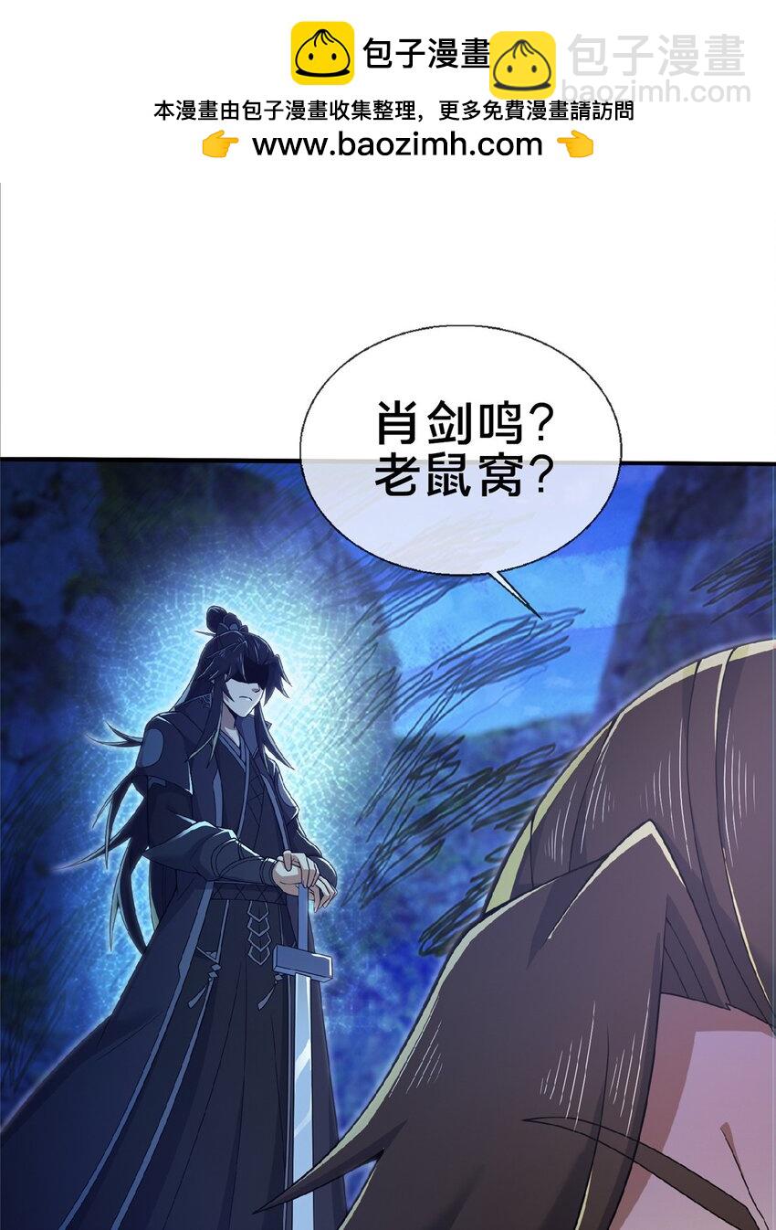 100 吞丹(1/2)-第101话