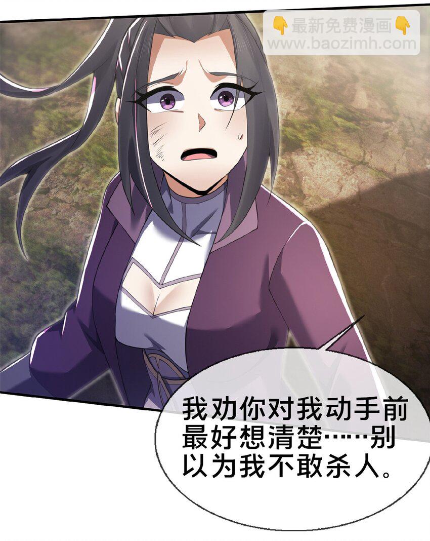 100 吞丹(1/2)-第101话