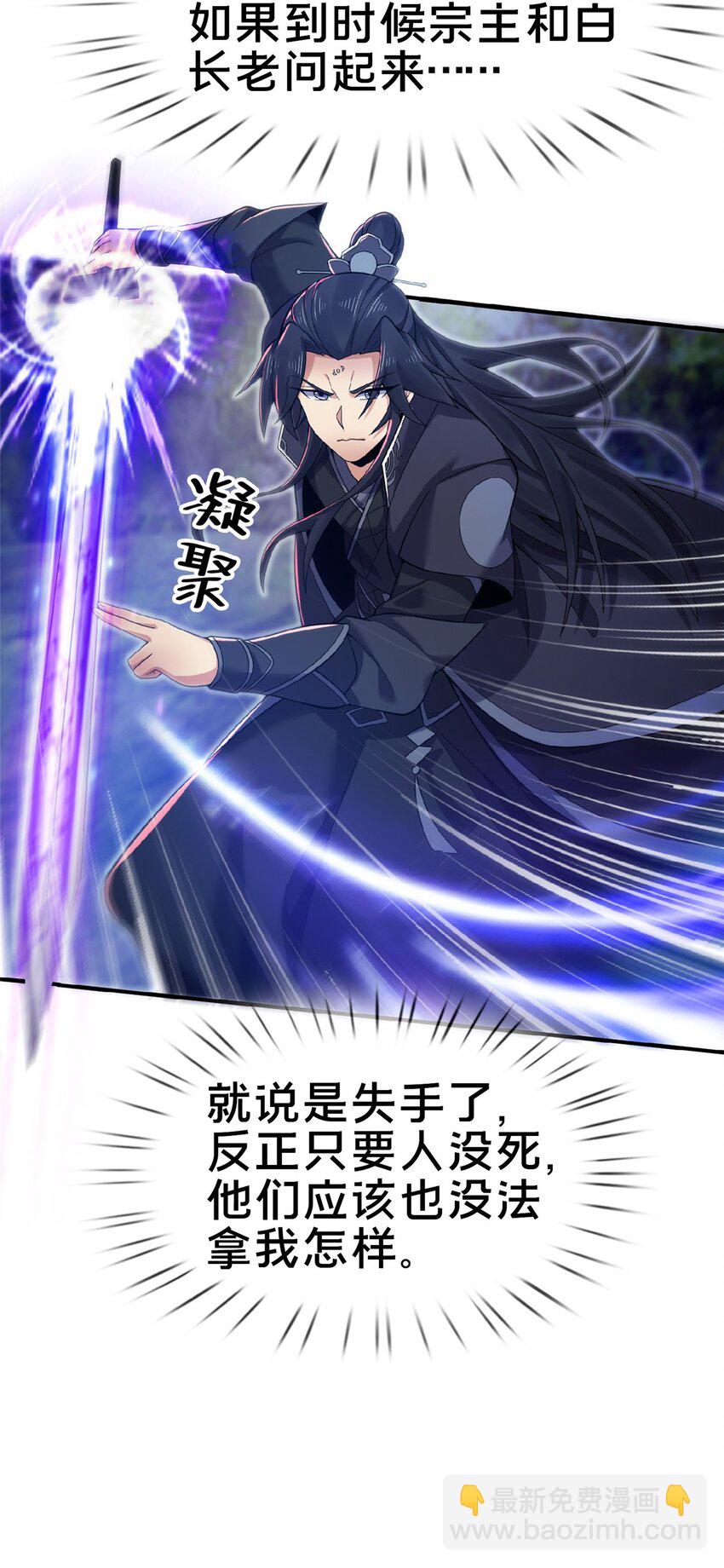 100 吞丹(1/2)-第101话