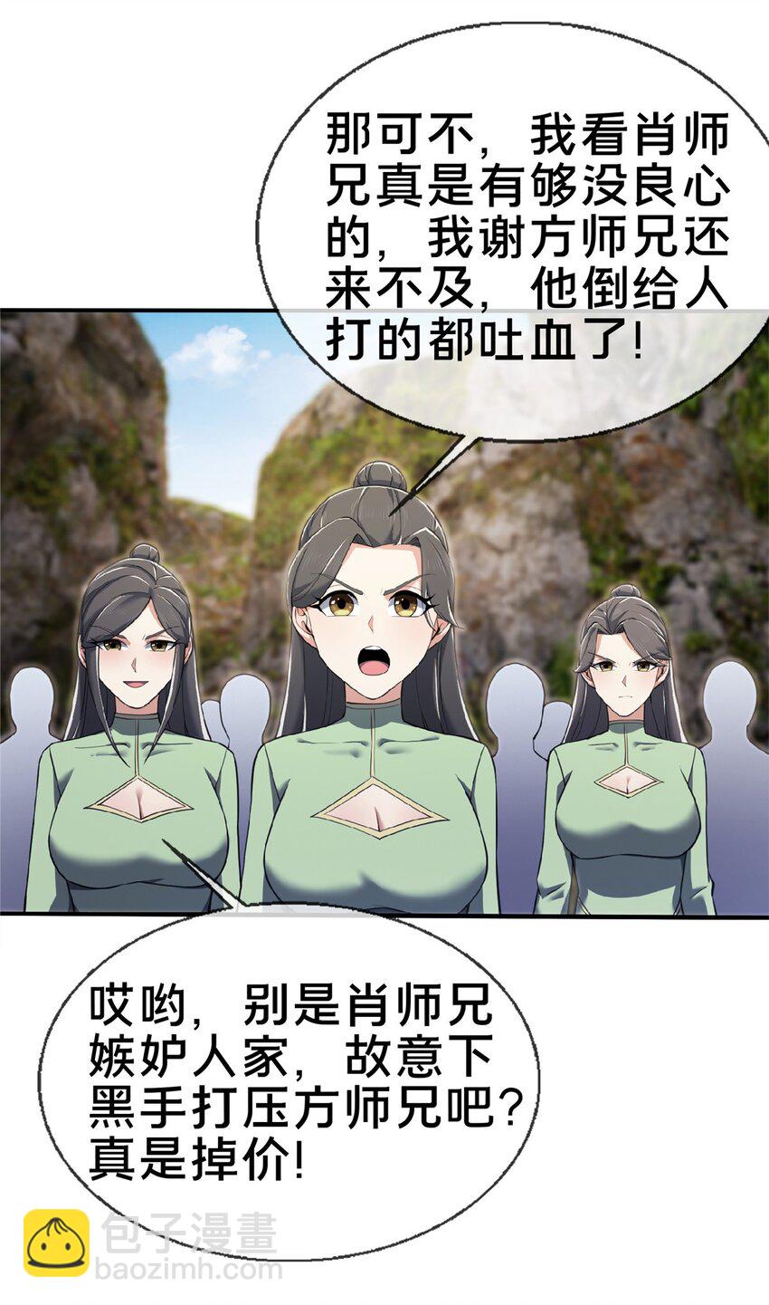 100 吞丹(1/2)-第101话
