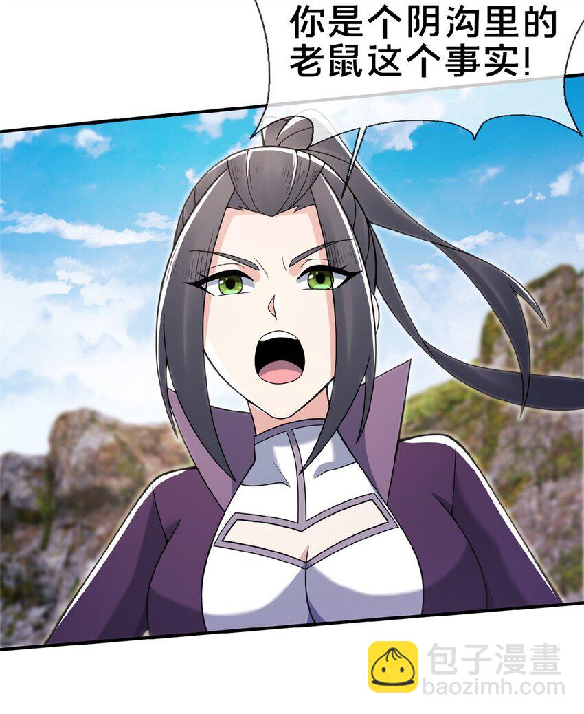 100 吞丹(1/2)-第101话