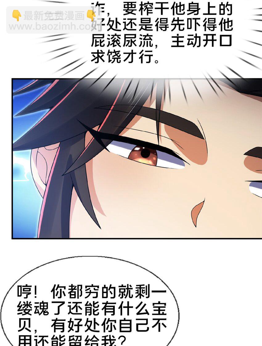 102 返回宗门-第103话