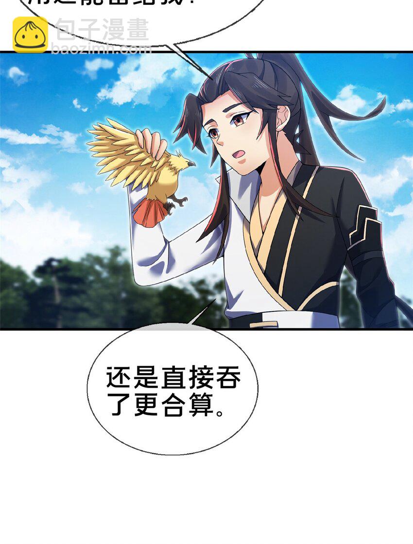 102 返回宗门-第103话