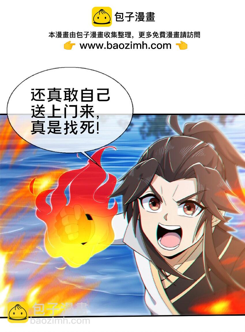 102 返回宗门-第103话