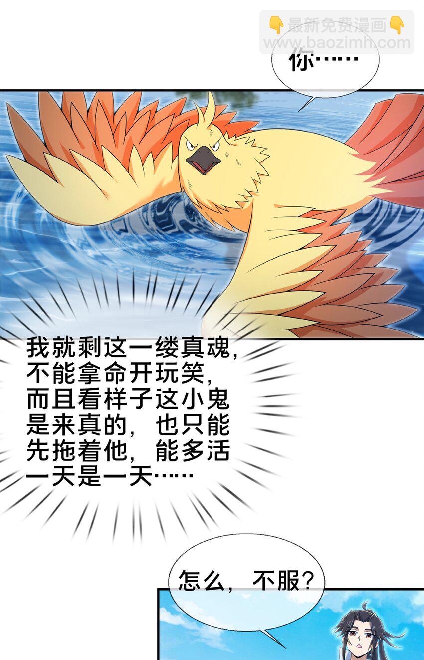 102 返回宗门-第103话