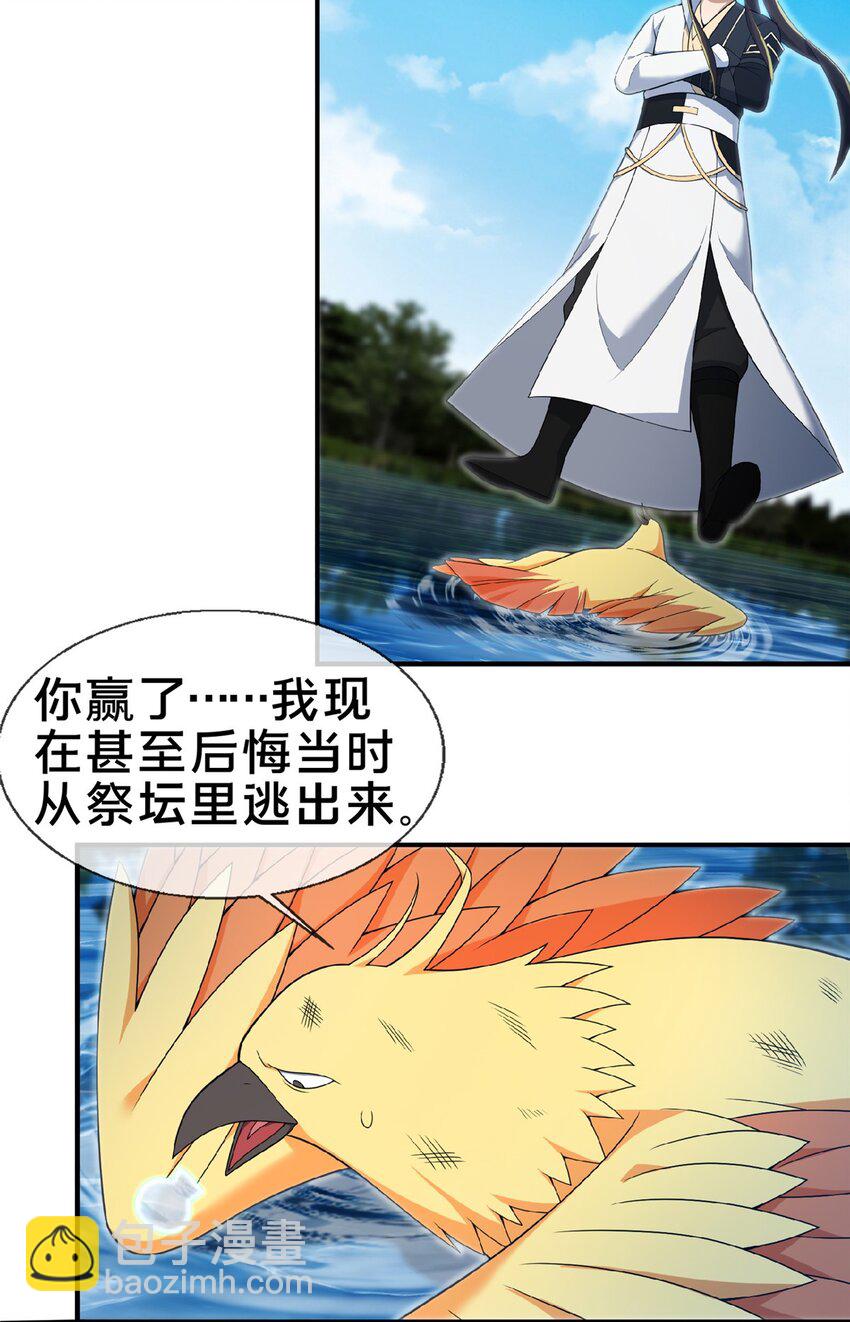 102 返回宗门-第103话