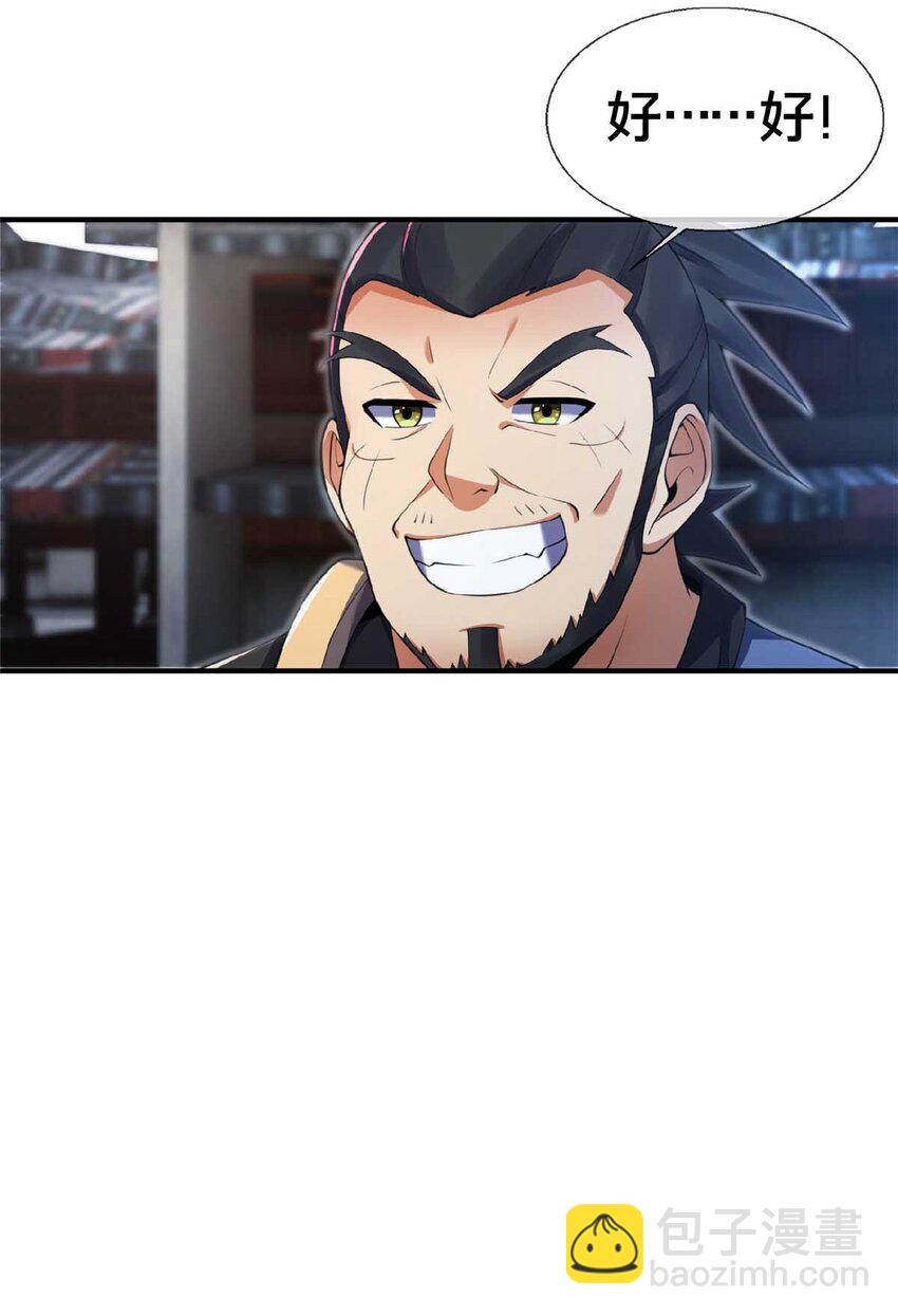 102 返回宗门-第103话