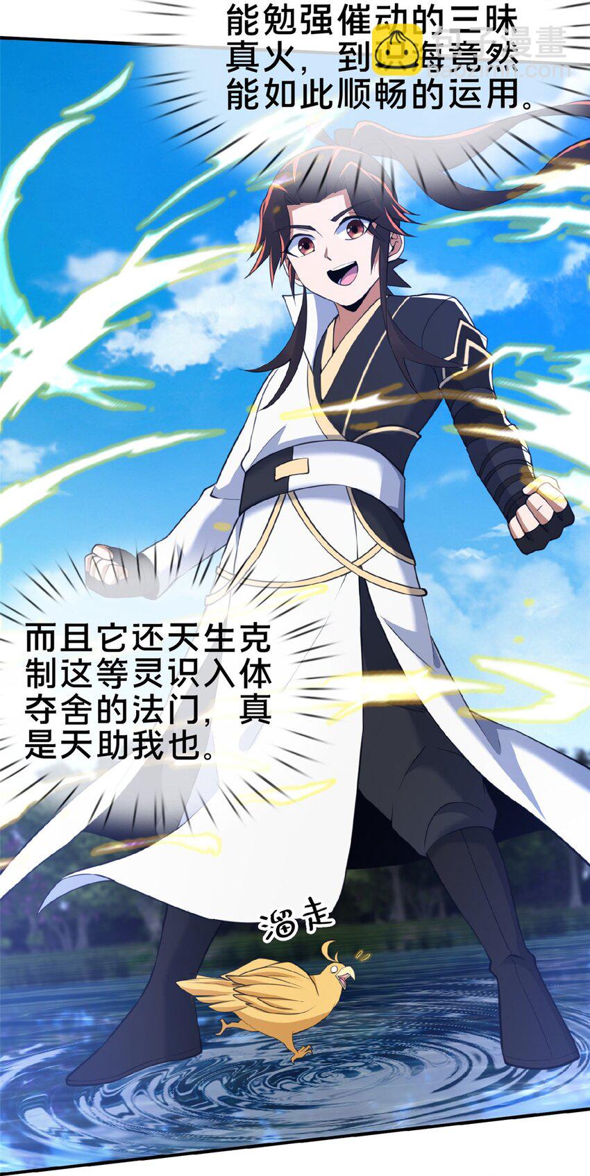 102 返回宗门-第103话