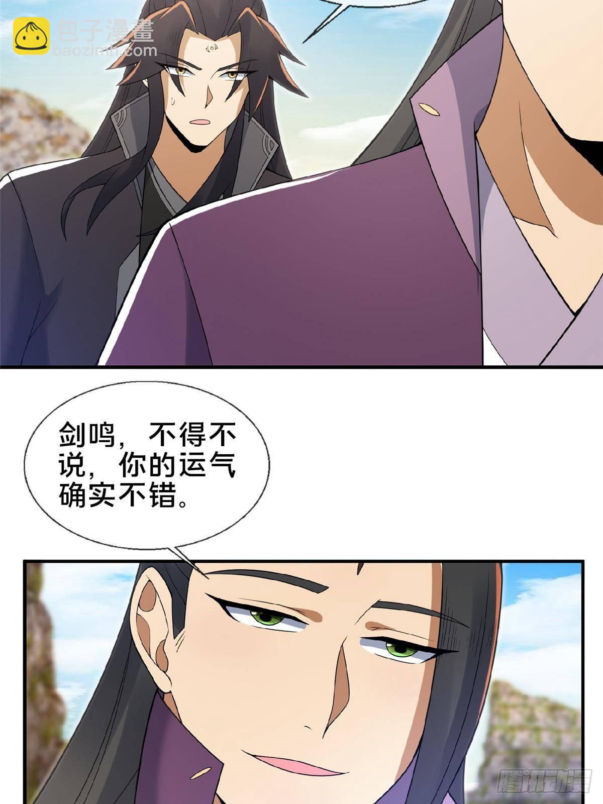 104 再见小蛮-第105话