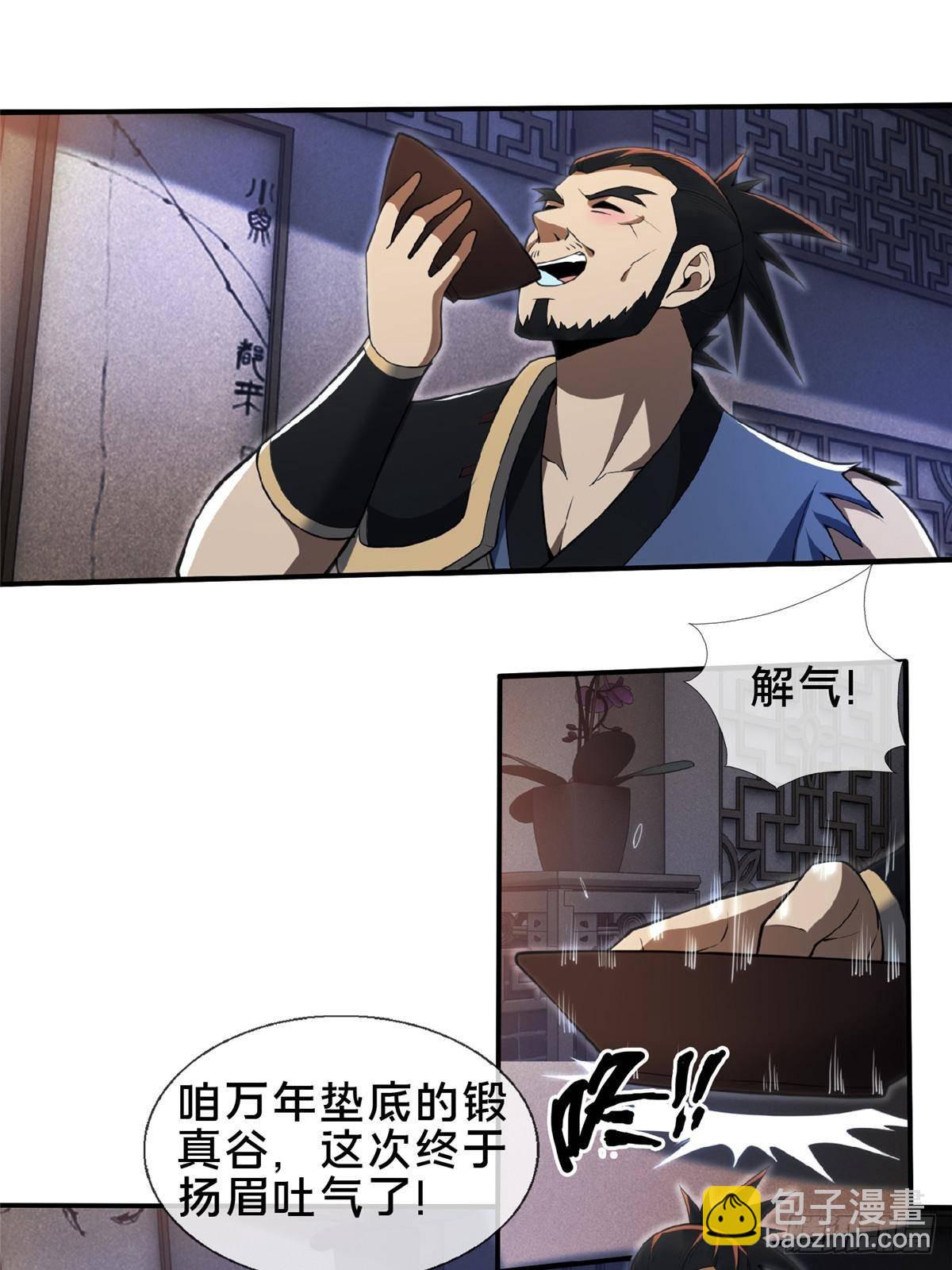 104 再见小蛮-第105话