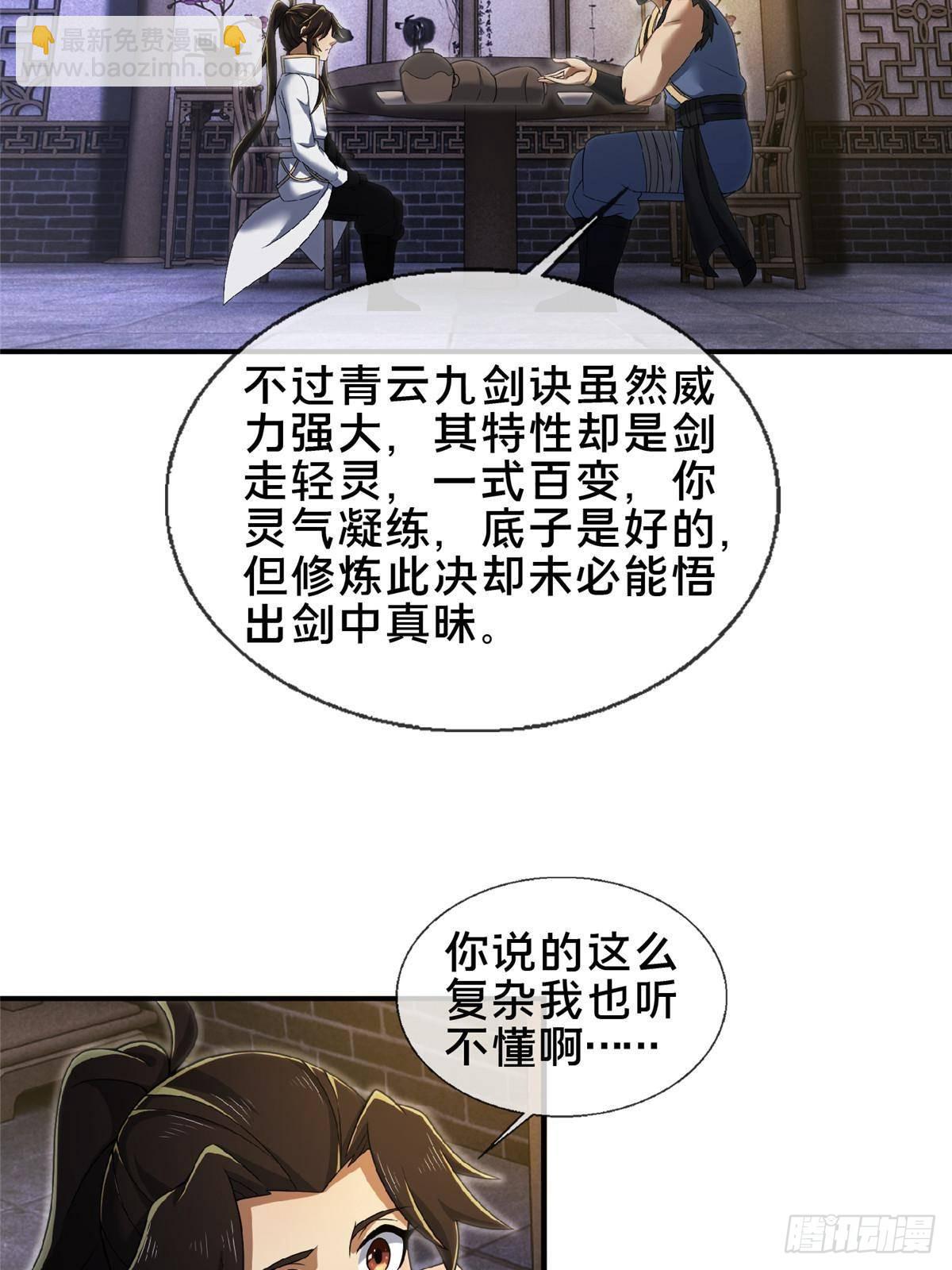 104 再见小蛮-第105话