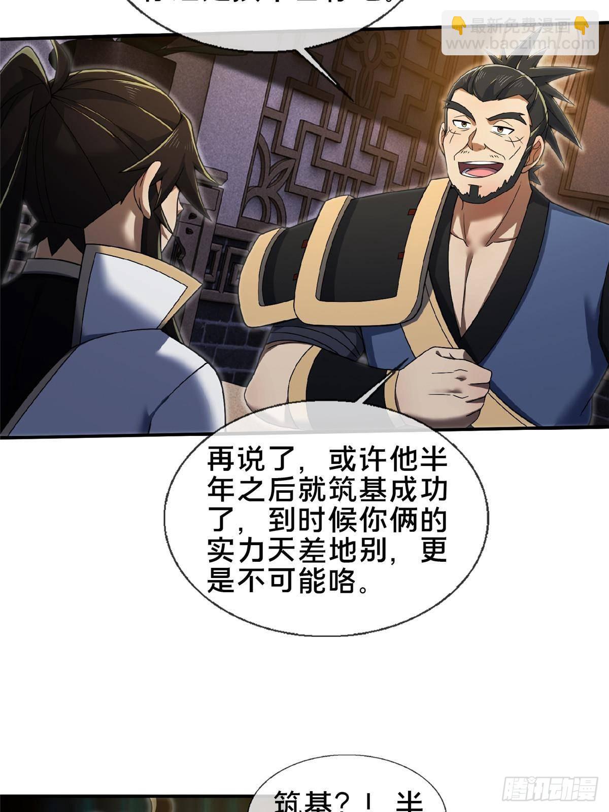 104 再见小蛮-第105话