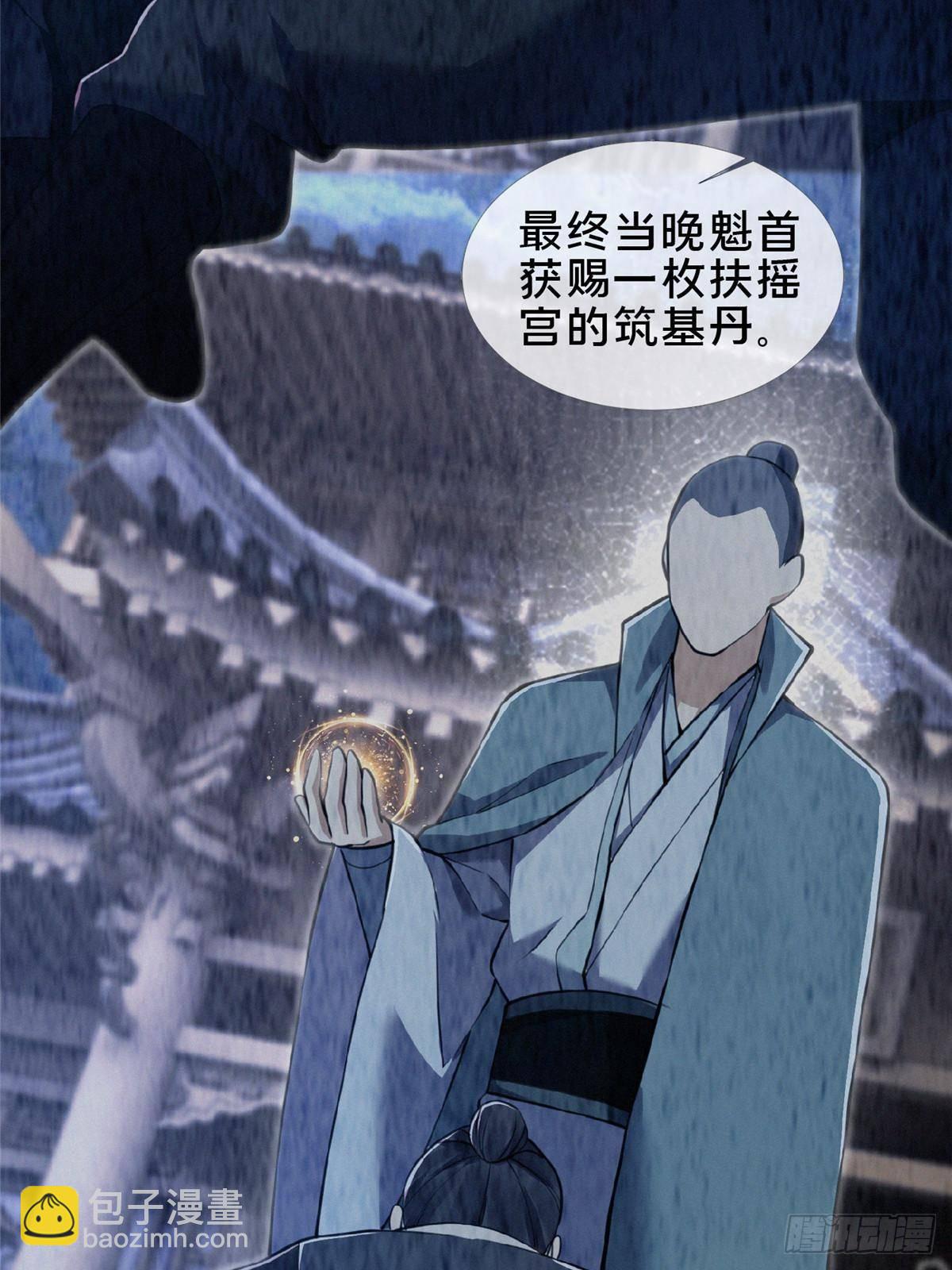 104 再见小蛮-第105话