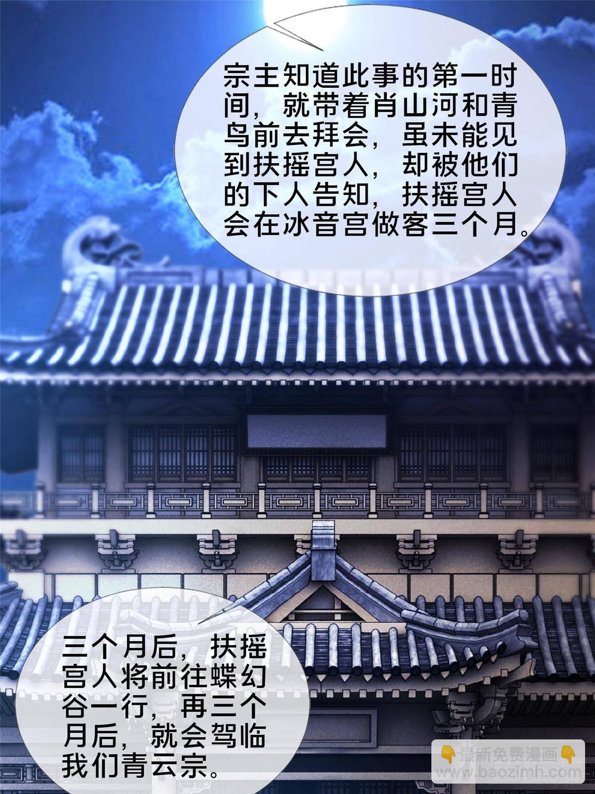 104 再见小蛮-第105话