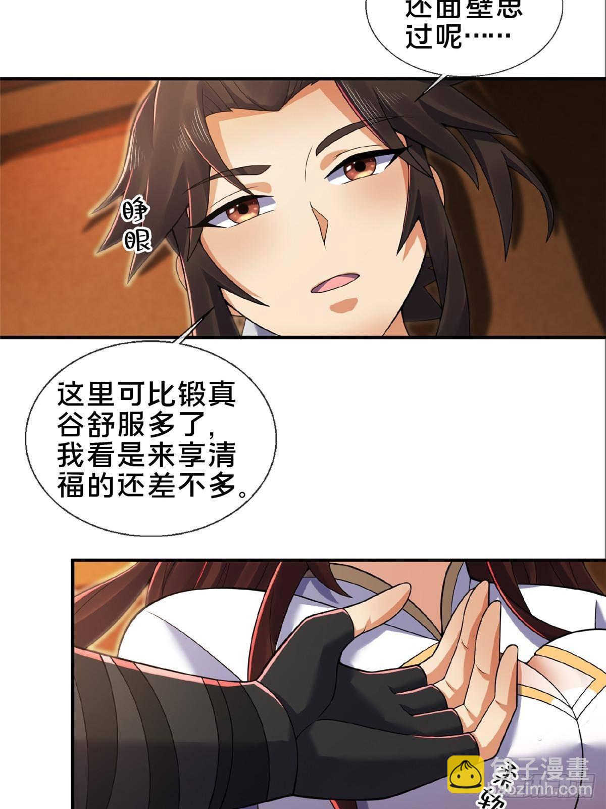 104 再见小蛮-第105话