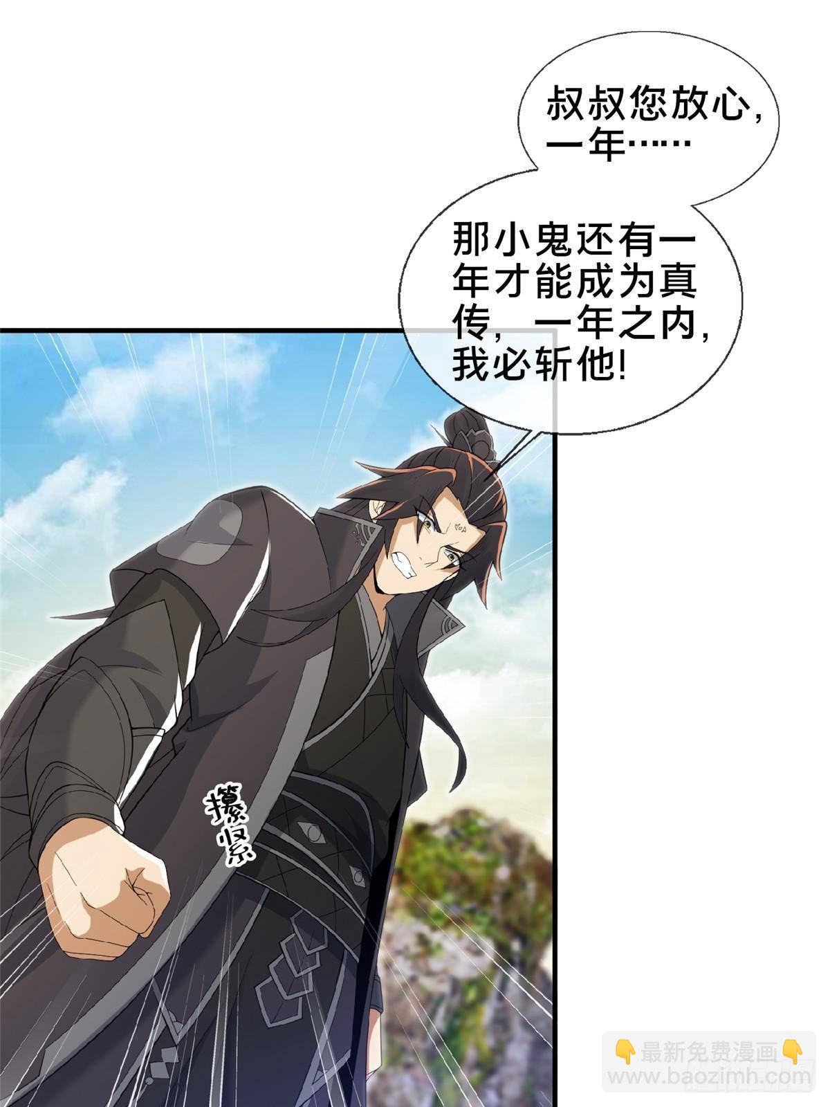 104 再见小蛮-第105话