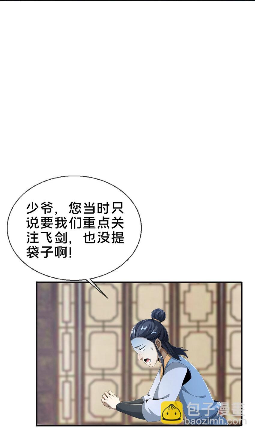 14 道门符诏(1/2)-第15话