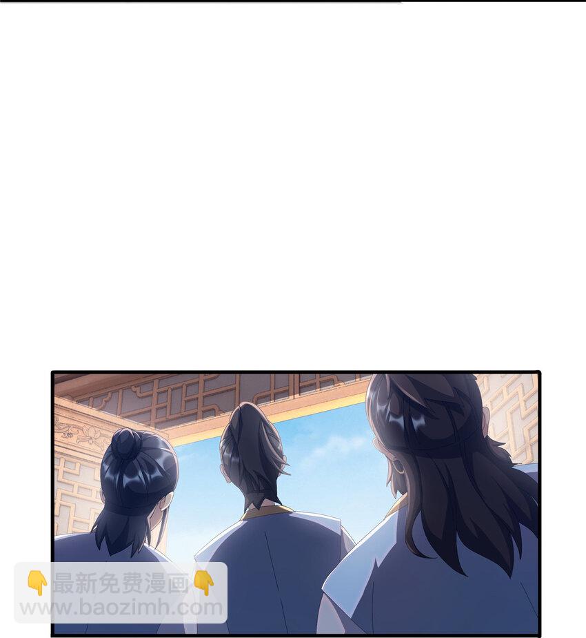 14 道门符诏(1/2)-第15话