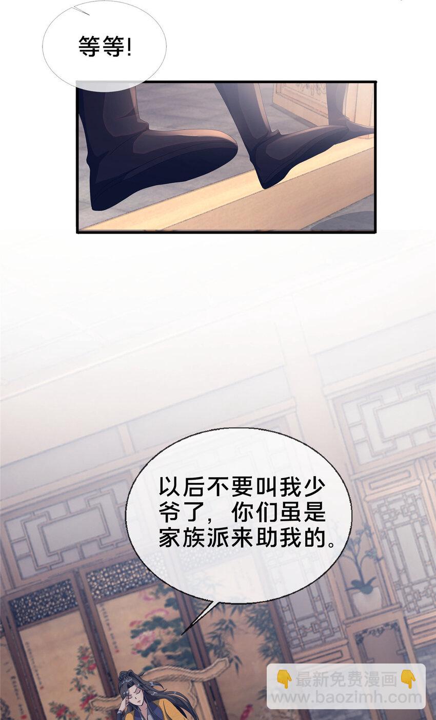 14 道门符诏(1/2)-第15话