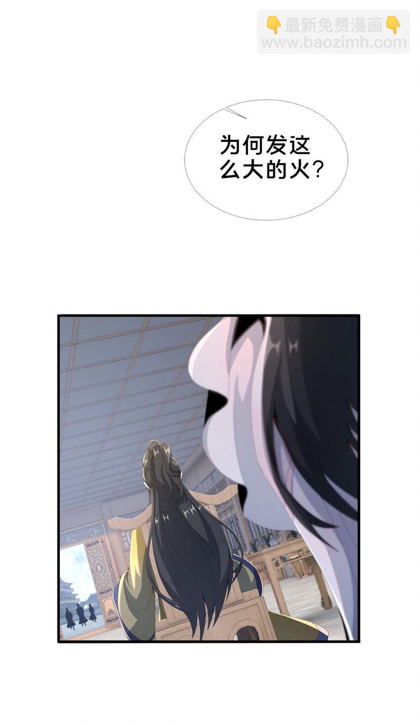 14 道门符诏(1/2)-第15话