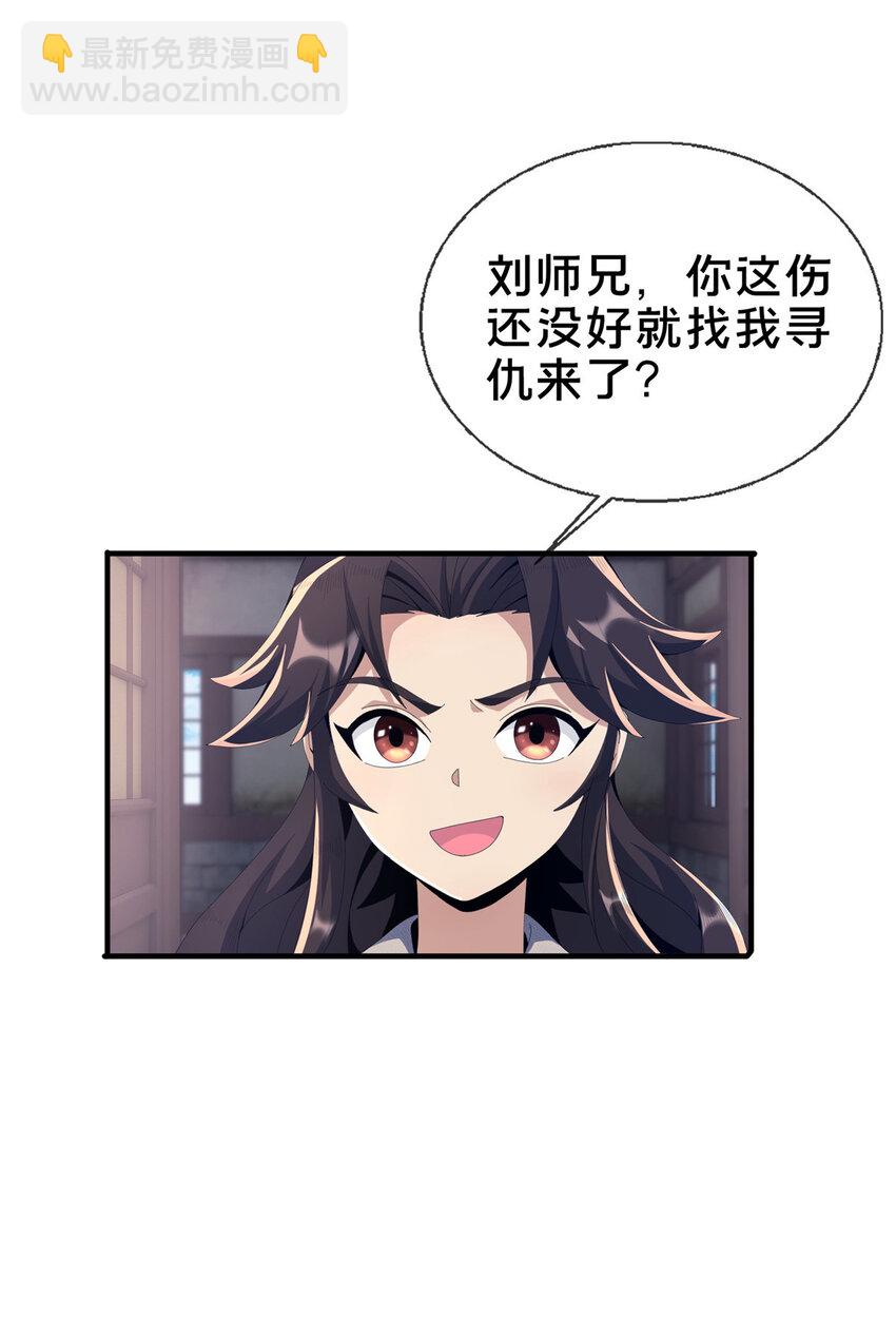 14 道门符诏(1/2)-第15话