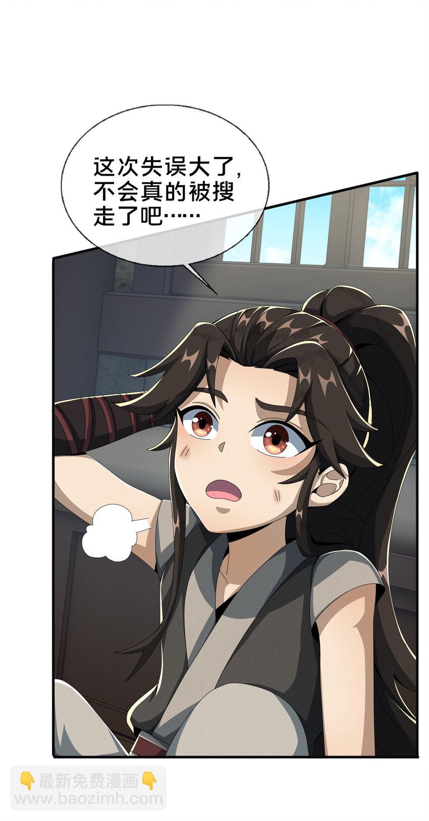 14 道门符诏(1/2)-第15话