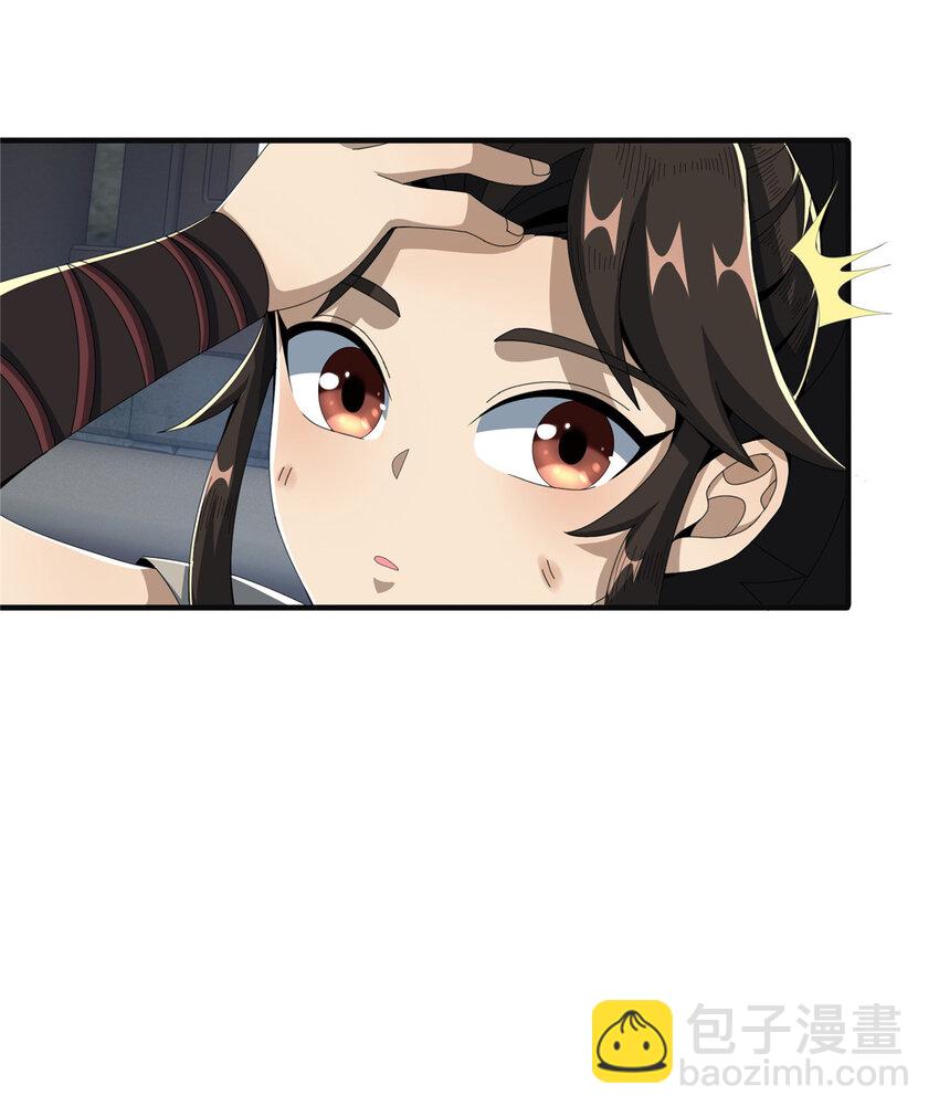 14 道门符诏(1/2)-第15话