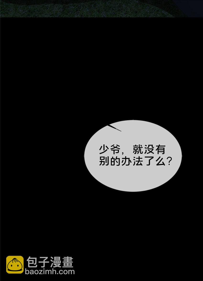 16 杀意涌动(1/2)-第17话