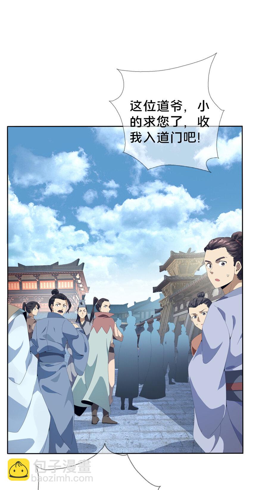 01 小爷叫方行(1/3)-第1话