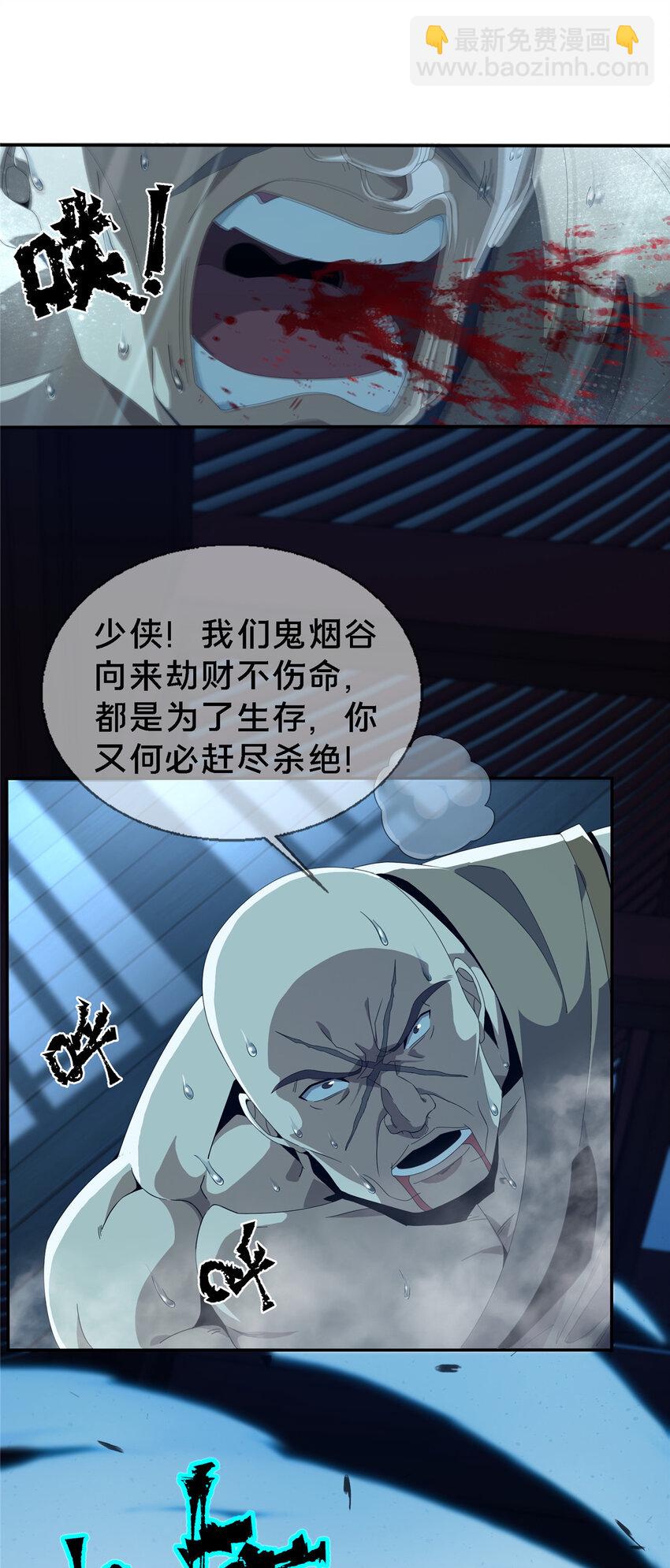 01 小爷叫方行(1/3)-第1话