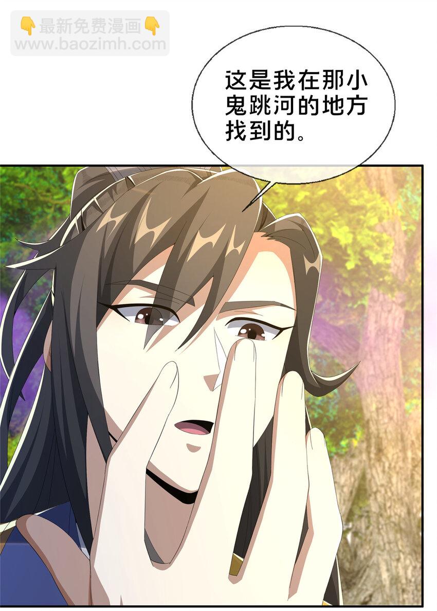 20 复仇凶兽的眼神(1/2)-第21话