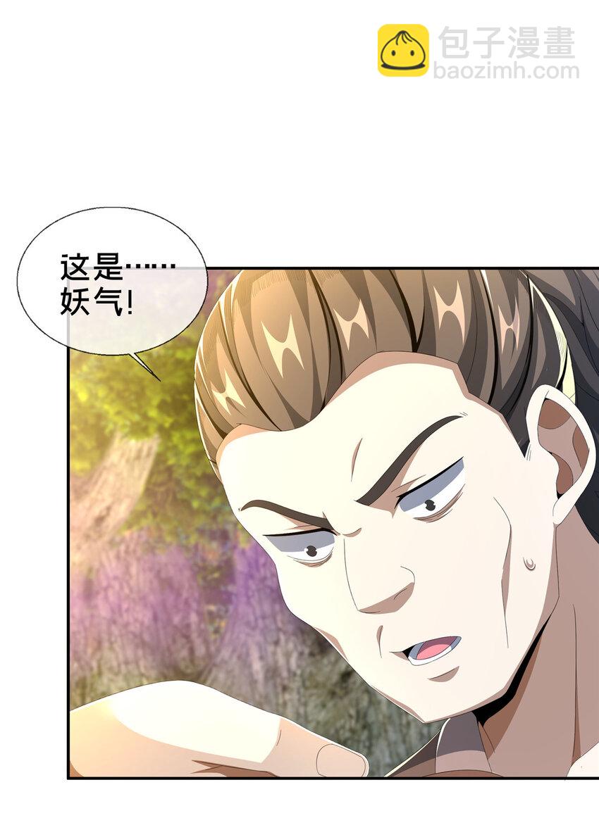20 复仇凶兽的眼神(1/2)-第21话