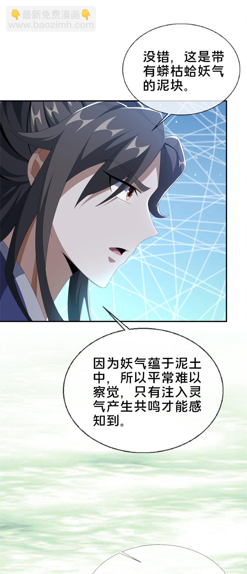 20 复仇凶兽的眼神(1/2)-第21话