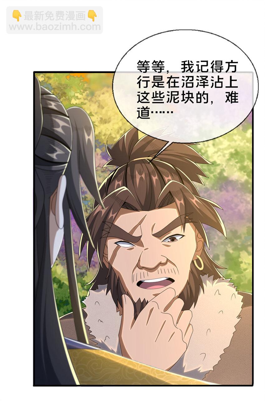 20 复仇凶兽的眼神(1/2)-第21话