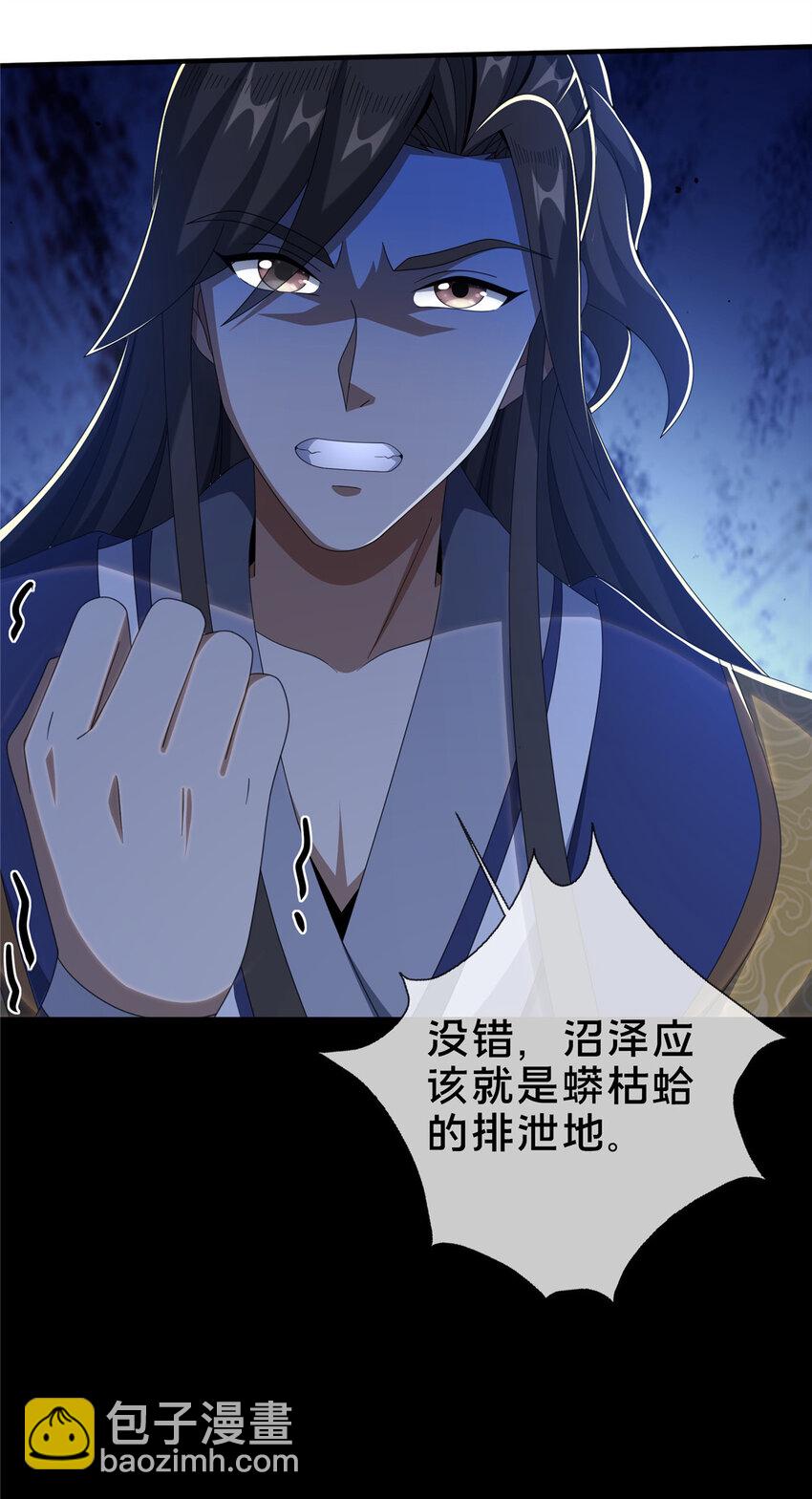 20 复仇凶兽的眼神(1/2)-第21话