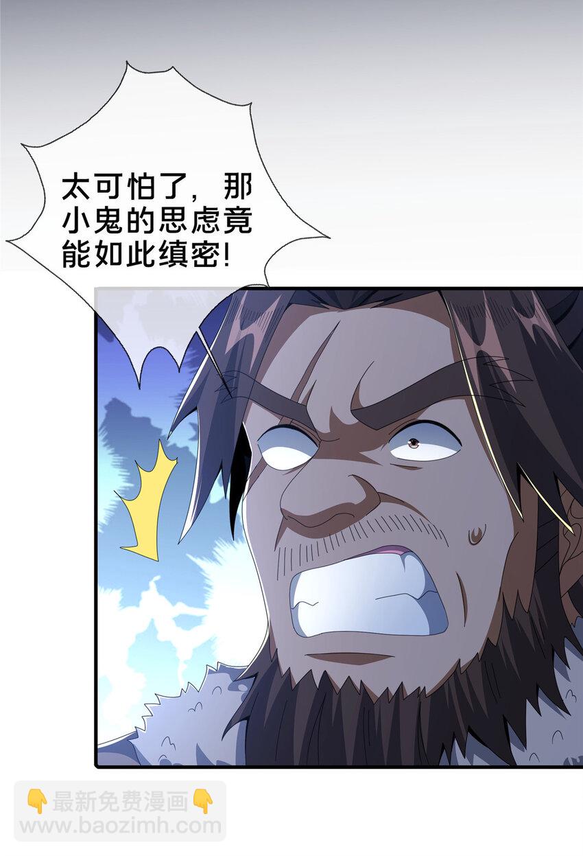 20 复仇凶兽的眼神(1/2)-第21话